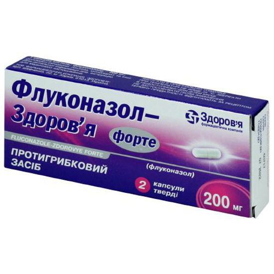 Флуконазол-Здоровье Форте капсулы 200 мг №2